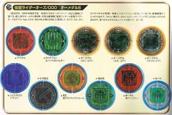 ★Hde26NT仮面ライダーオーズ000オーメダル5フルコンプ10種 ☆Hde26NT仮面ライダーオーズ000オーメダル5フルコンプ10種の